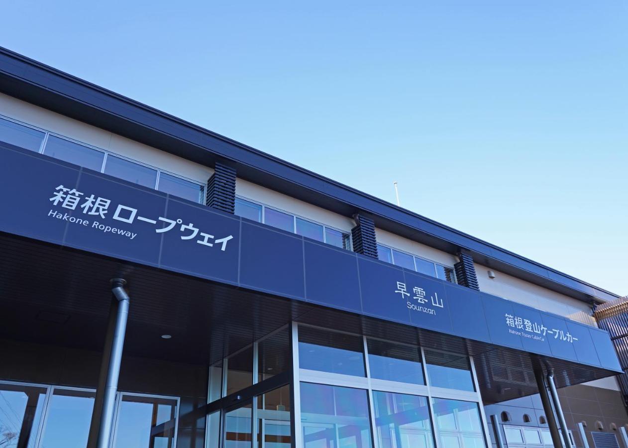 Villa Liberte Hakone Gora מראה חיצוני תמונה